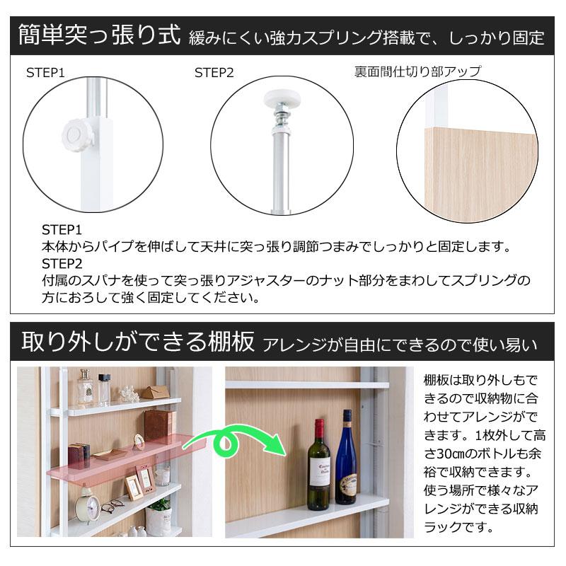 突っ張り収納ラック マリンナチュラル 幅90cm パーテーション 日本製 |  | 05