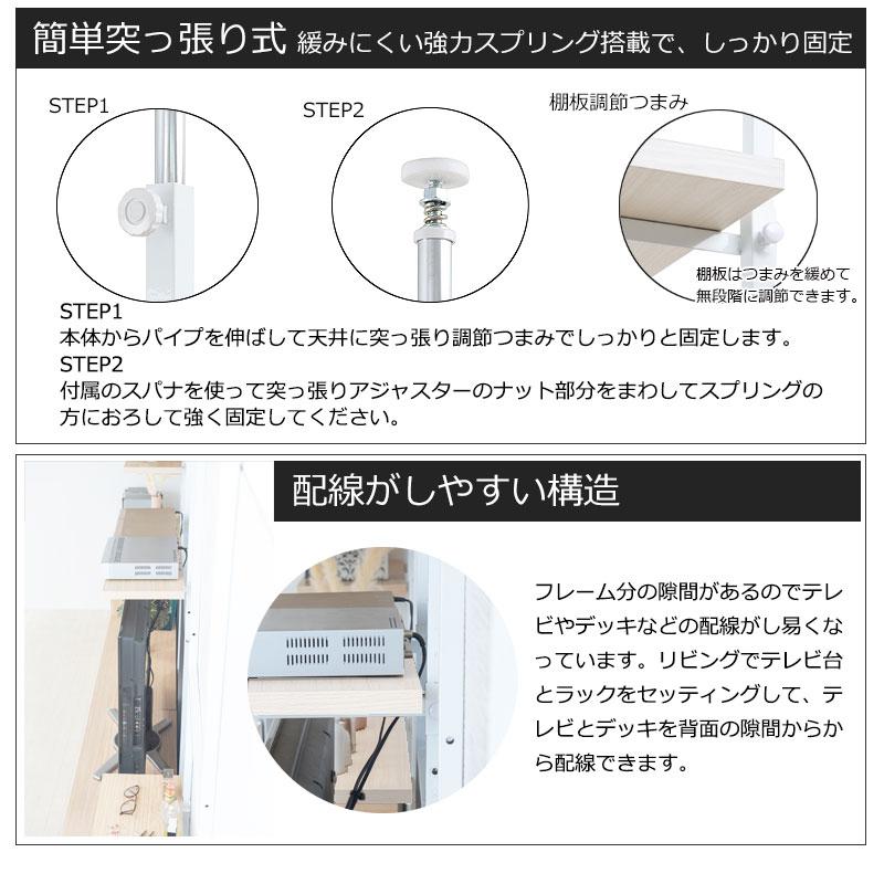 突っ張り壁面収納 無段階調整2枚棚オープンラック 幅59.5cm ホワイトウォッシュ |  | 06