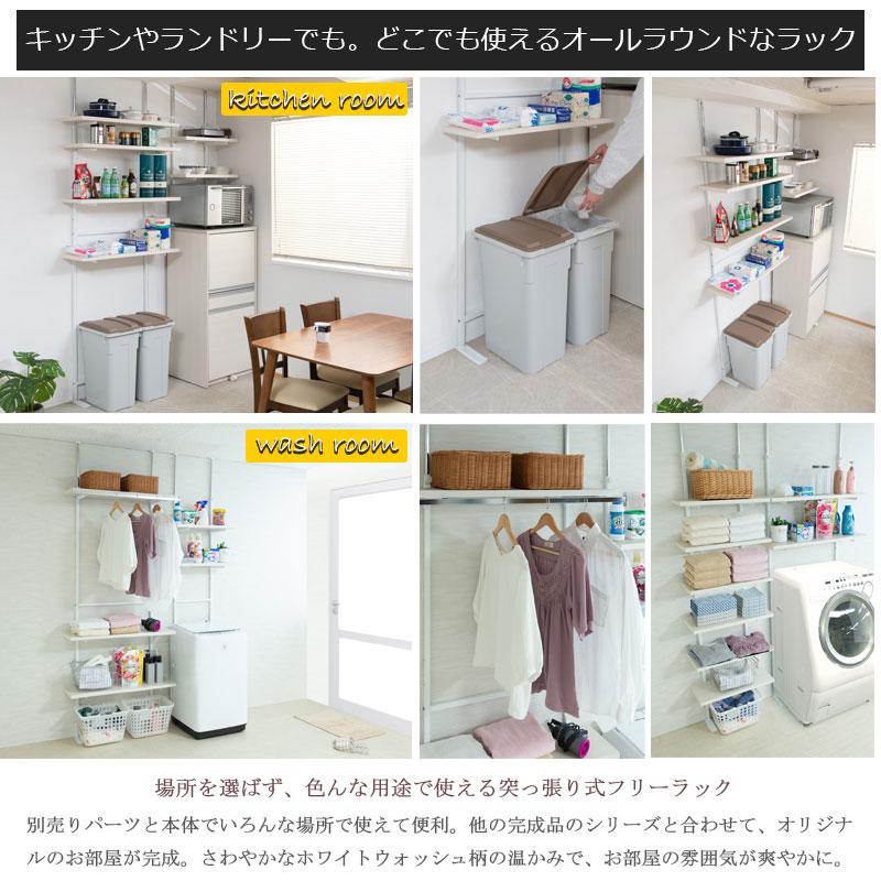 突っ張り壁面収納 無段階調整2枚棚オープンラック 幅59.5cm ホワイトウォッシュ |  | 07