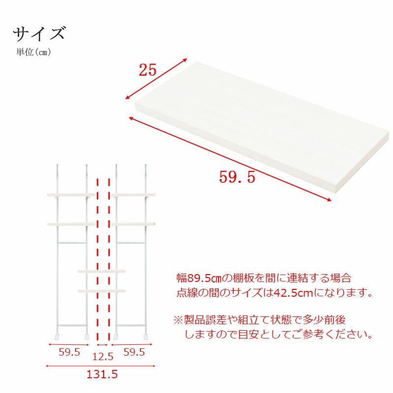 追加棚板1枚 幅59.5cm 取付金具セット ホワイトウォッシュ ※本体別売り |  | 02