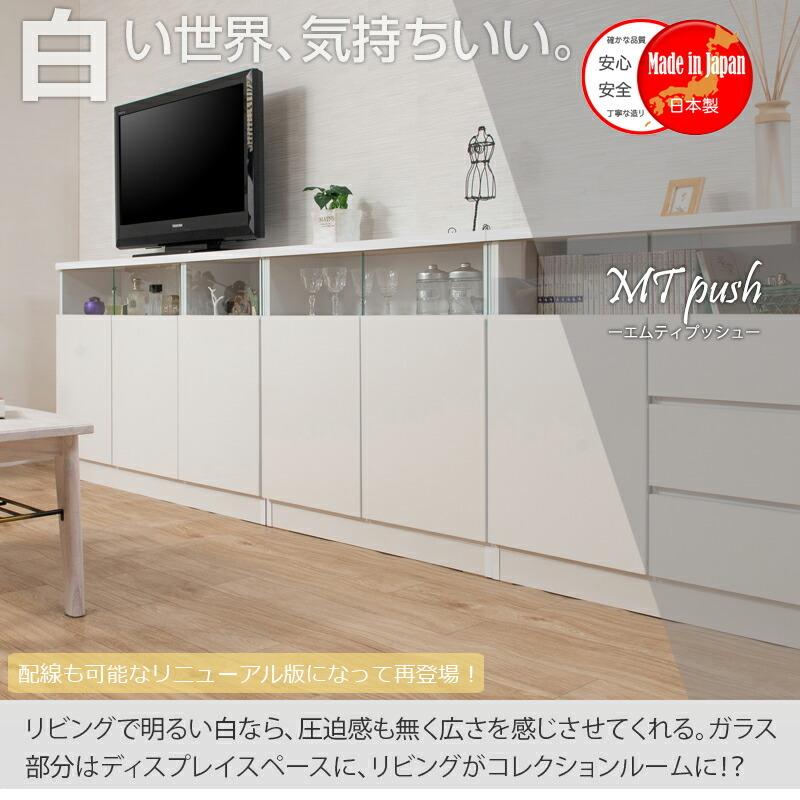 MTpush 幅79 奥行29.5 高さ80 リビングボード 扉+引出しタイプ ホワイト日本製 完成品 国産 白 大川家具 キッチン収納棚 北欧 シンプル キッチン家具 |  | 01