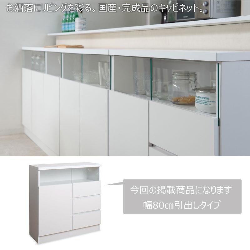 MTpush 幅79 奥行29.5 高さ80 リビングボード 扉+引出しタイプ ホワイト日本製 完成品 国産 白 大川家具 キッチン収納棚 北欧 シンプル キッチン家具 |  | 12