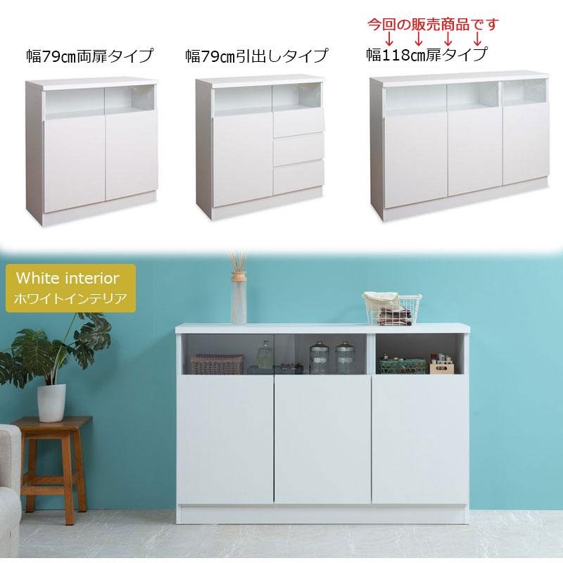 MTpush 幅118 奥行29.5 高さ80 リビングボード 扉タイプ ホワイト日本製 完成品 国産 白 大川家具 キッチン収納棚 北欧 シンプル キッチン家具 カウンター下収納 |  | 02
