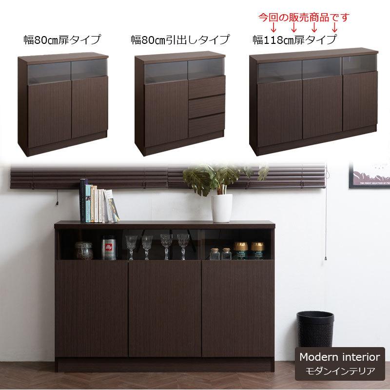 MTpush 幅118 奥行29.5 高さ80 リビングボード 扉タイプ ダークブラウン 日本製 完成品 国産 大川家具 キッチン収納棚 北欧 キッチン家具 カウンター下収納 |  | 02