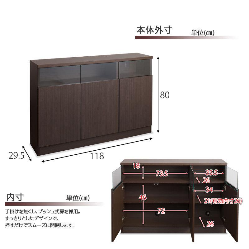 MTpush 幅118 奥行29.5 高さ80 リビングボード 扉タイプ ダークブラウン 日本製 完成品 国産 大川家具 キッチン収納棚 北欧 キッチン家具 カウンター下収納 |  | 06