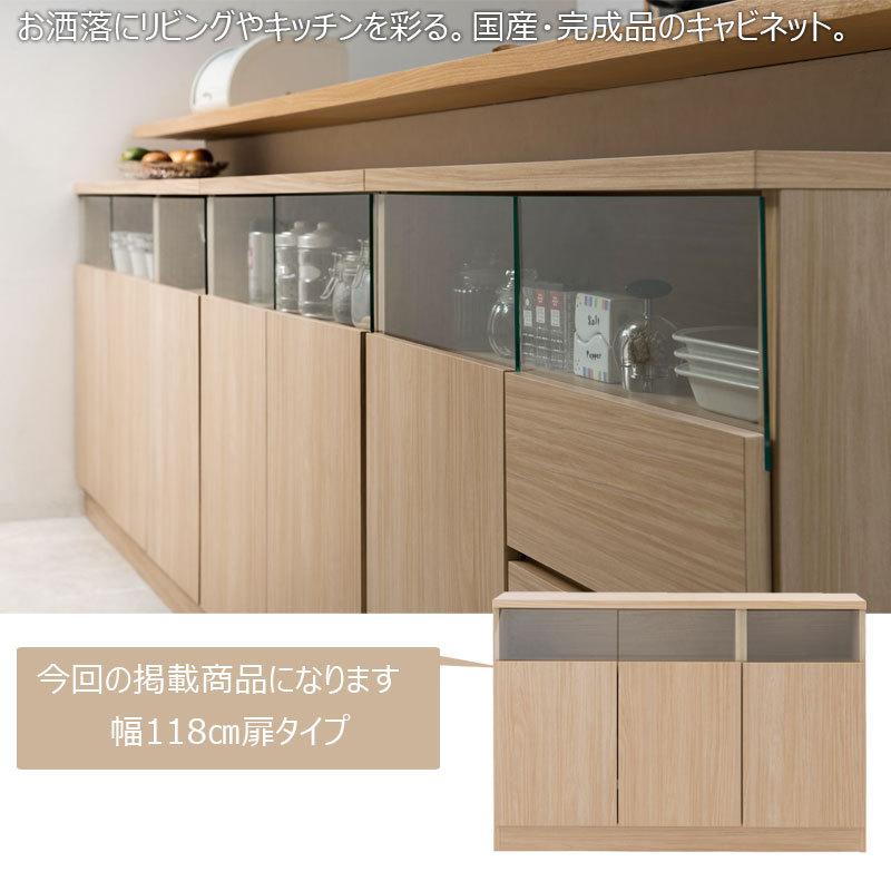 MTpush 幅118 奥行29.5 高さ80 リビングボード 扉タイプ ナチュラル 日本製 完成品 国産 大川家具 キッチン収納棚 北欧 シンプル キッチン家具 |  | 12
