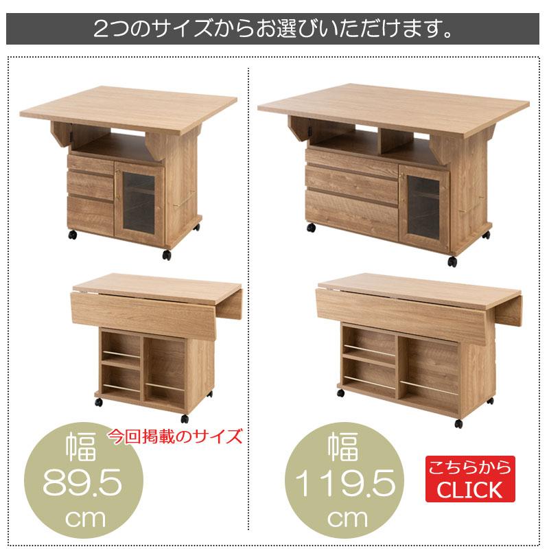 バタフライ カウンター テーブル 幅89.5cm 完成品 日本製 キャスター付き 収納付き おしゃれ ナチュラル 2人掛け 茶 キッチン ダイニングテーブル 伸縮 伸長式 | ブランド登録なし | 11