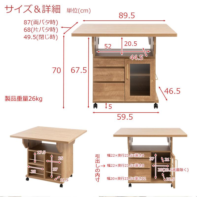 バタフライ カウンター テーブル 幅89.5cm 完成品 日本製 キャスター付き 収納付き おしゃれ ナチュラル 2人掛け 茶 キッチン ダイニングテーブル 伸縮 伸長式 | ブランド登録なし | 12