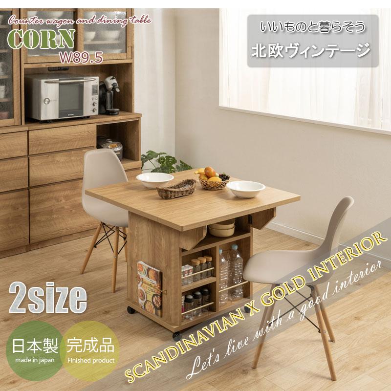 バタフライ カウンター テーブル 幅89.5cm 完成品 日本製 キャスター付き 収納付き おしゃれ ナチュラル 2人掛け 茶 キッチン ダイニングテーブル 伸縮 伸長式 | ブランド登録なし | 14