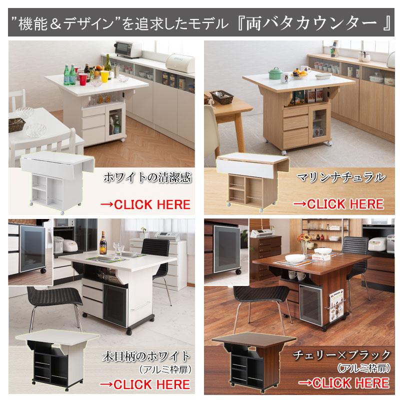 バタフライ カウンター テーブル 幅89.5cm 完成品 日本製 キャスター付き 収納付き おしゃれ ナチュラル 2人掛け 茶 キッチン ダイニングテーブル 伸縮 伸長式 | ブランド登録なし | 15