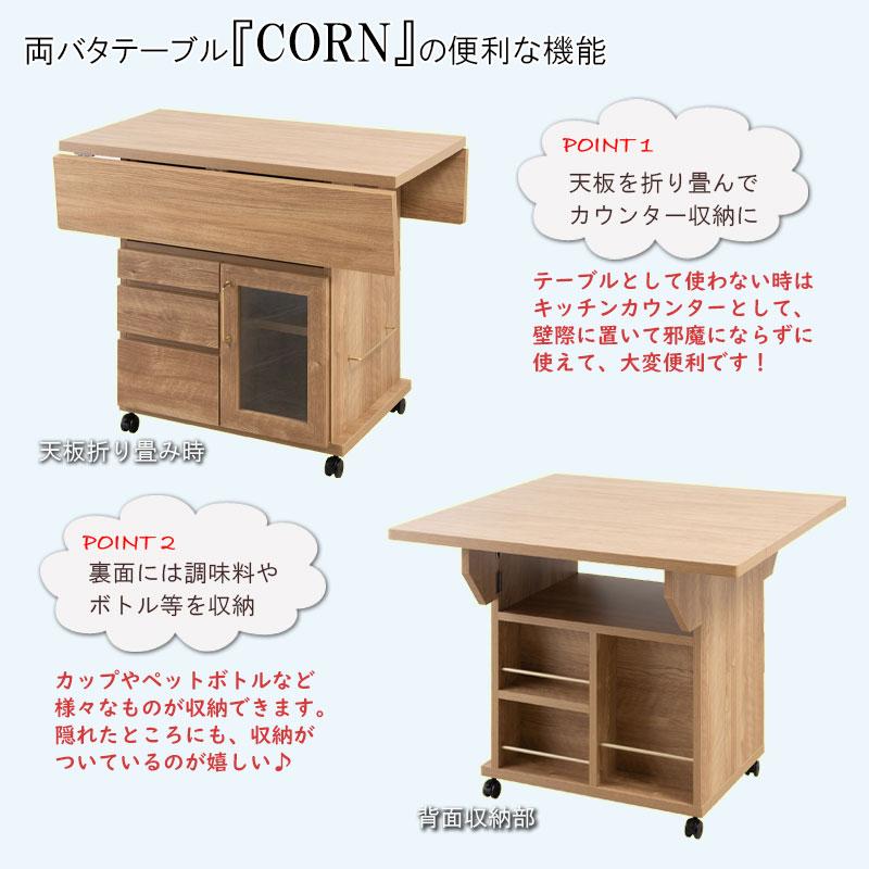 バタフライ カウンター テーブル 幅89.5cm 完成品 日本製 キャスター付き 収納付き おしゃれ ナチュラル 2人掛け 茶 キッチン ダイニングテーブル 伸縮 伸長式 | ブランド登録なし | 02