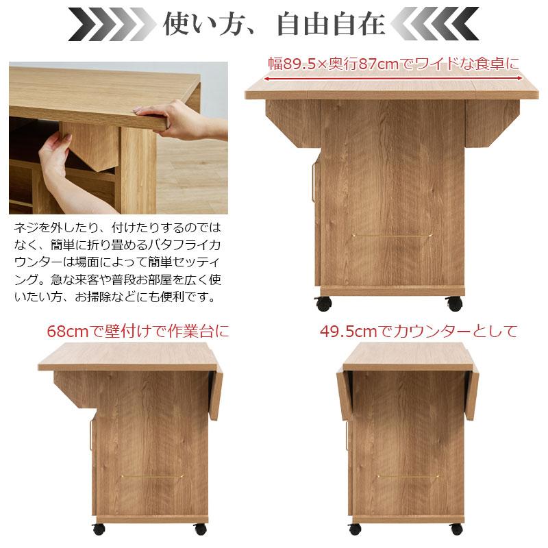 バタフライ カウンター テーブル 幅89.5cm 完成品 日本製 キャスター付き 収納付き おしゃれ ナチュラル 2人掛け 茶 キッチン ダイニングテーブル 伸縮 伸長式 | ブランド登録なし | 05