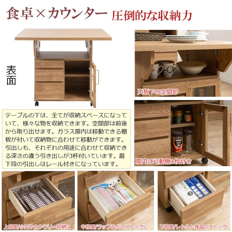 バタフライ カウンター テーブル 幅89.5cm 完成品 日本製 キャスター付き 収納付き おしゃれ ナチュラル 2人掛け 茶 キッチン ダイニングテーブル 伸縮 伸長式 | ブランド登録なし | 07