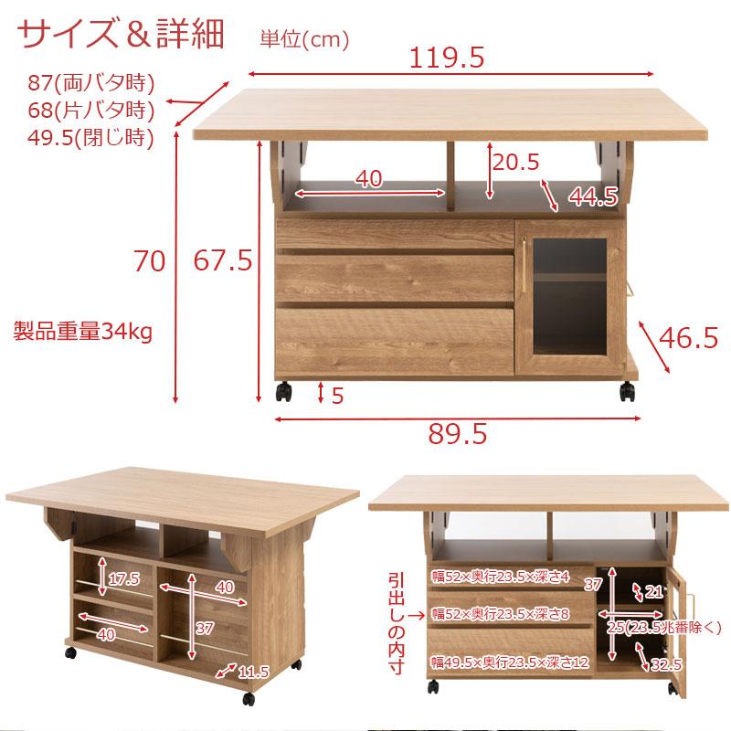 バタフライ カウンター テーブル 幅89.5cm 完成品 日本製 キャスター付き 収納付き おしゃれ ナチュラル 4人掛け 茶 キッチン ダイニングテーブル 伸縮 伸長式 | ブランド登録なし | 12