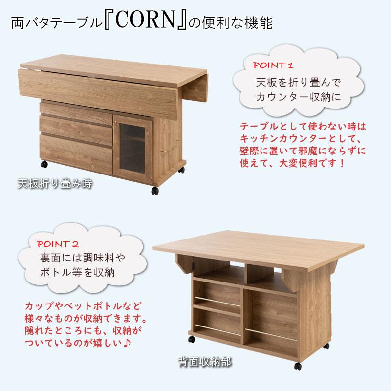バタフライ カウンター テーブル 幅89.5cm 完成品 日本製 キャスター付き 収納付き おしゃれ ナチュラル 4人掛け 茶 キッチン ダイニングテーブル 伸縮 伸長式 | ブランド登録なし | 02
