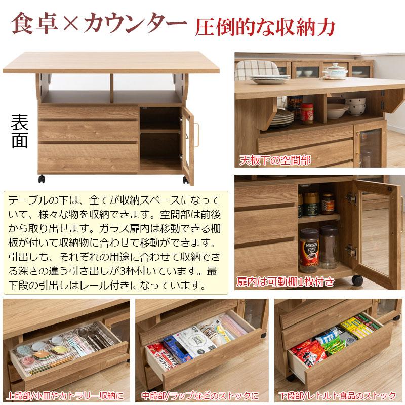 バタフライ カウンター テーブル 幅89.5cm 完成品 日本製 キャスター付き 収納付き おしゃれ ナチュラル 4人掛け 茶 キッチン ダイニングテーブル 伸縮 伸長式 | ブランド登録なし | 07