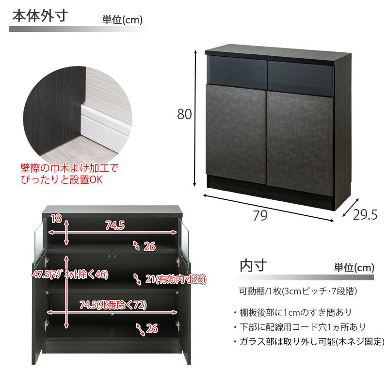 薄型リビングボード 完成品 幅79cm 扉タイプ サイドボード キャビネット シルバーメタリック 日本製 大川家具 リビング収納 収納家具 収納 棚 木製 北欧 おしゃ | ブランド登録なし | 09