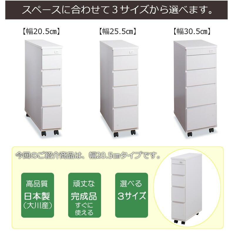 日本製 スリムキッチンカウンター 幅20.5 チェスト ワゴン キャスター付 ホワイト 完成品 白家具 大川家具 食品庫 収納棚 キッチン収納 収納家具 おしゃれ 国産 | ブランド登録なし | 06