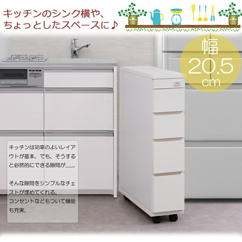 日本製 スリムキッチンカウンター 幅20.5 チェスト ワゴン キャスター付 ホワイト 完成品 白家具 大川家具 食品庫 収納棚 キッチン収納 収納家具 おしゃれ 国産 | ブランド登録なし | 09