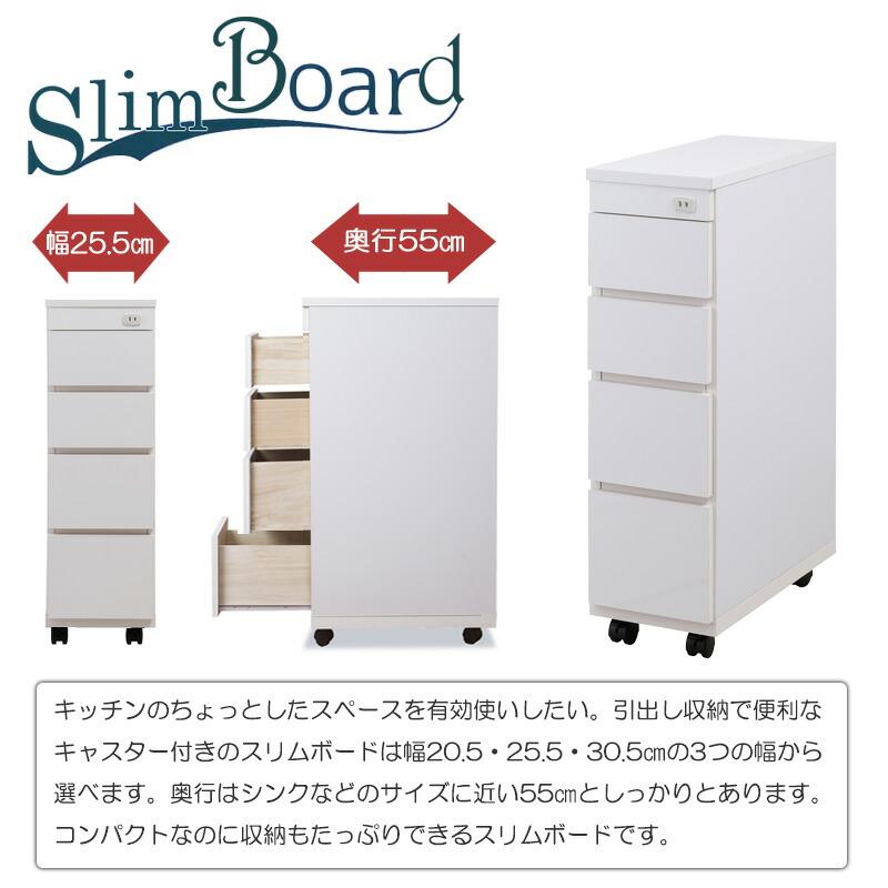 スリムキッチンカウンター 幅25.5 チェスト 日本製 ホワイト 完成品 ワゴン キャスター付き 大川家具 食品庫 キッチン 収納棚 おしゃれ 台所 小物収納 国産 | ブランド登録なし | 02