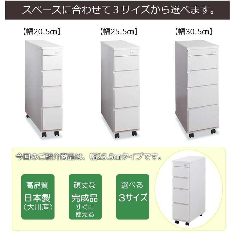 スリムキッチンカウンター 幅25.5 チェスト 日本製 ホワイト 完成品 ワゴン キャスター付き 大川家具 食品庫 キッチン 収納棚 おしゃれ 台所 小物収納 国産 | ブランド登録なし | 06