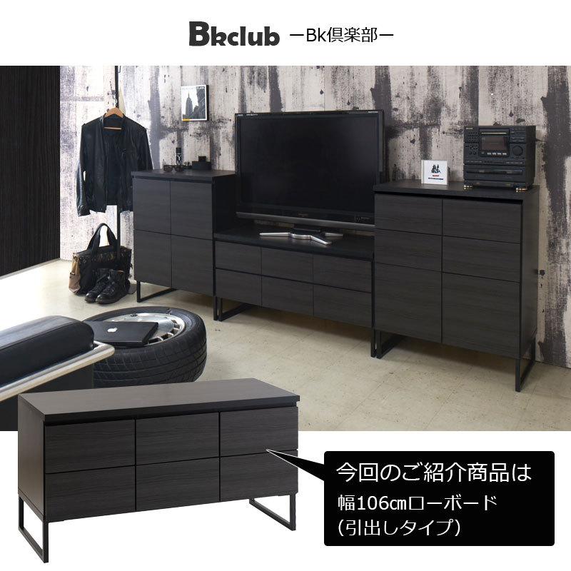 スタイリッシュブラック スクエアキャビネット ローボード引出しタイプ 幅106ｃｍ |  | 02