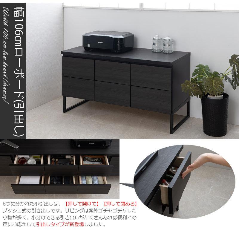 スタイリッシュブラック スクエアキャビネット ローボード引出しタイプ 幅106ｃｍ |  | 05