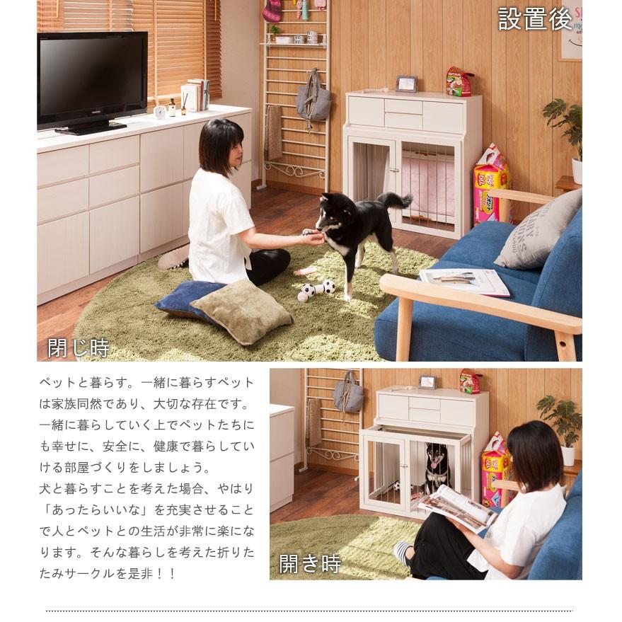 超高品質で人気の ペットケージ 省スペース収納付きスライド型 完成品 国産 ペット ケージカバー ハウス サークル ゲート 幅90cm ペット用品 中型 犬 小型犬 デザイン お洒落 おしゃれ 白 ホワイト ペットサークル