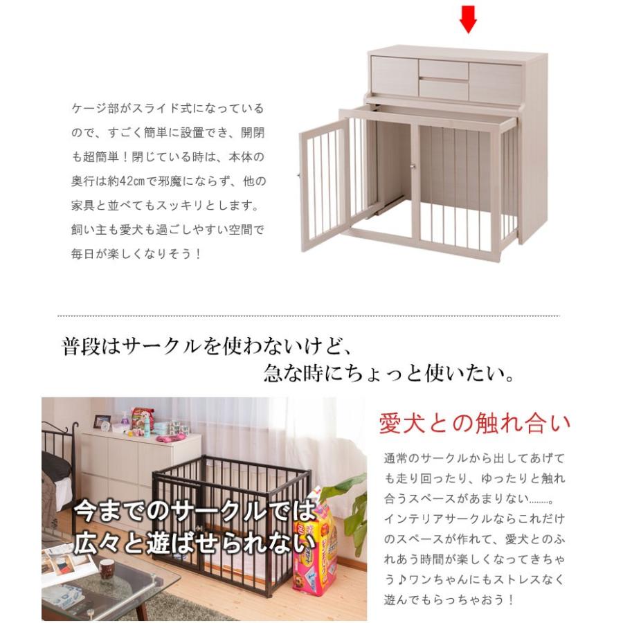 超高品質で人気の ペットケージ 省スペース収納付きスライド型 完成品 国産 ペット ケージカバー ハウス サークル ゲート 幅90cm ペット用品 中型 犬 小型犬 デザイン お洒落 おしゃれ 白 ホワイト ペットサークル