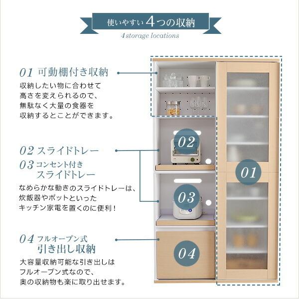 ガラス引戸食器棚【Louche-ルーシュ-】 |  | 05
