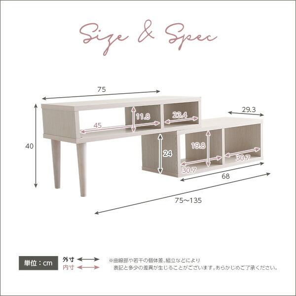 大人かわいいインテリア コンパクト伸縮テレビ台 【Nouvellvie-ノベルビ-】 |  | 01