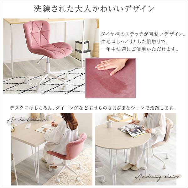 デスクチェア パソコンチェア おしゃれ かわいい スエード調 キャスター 昇降式 オフィスチェア ワークチェア 高さ調節 高さ調整 ホワイト ベージュ ブルー ピン |  | 09