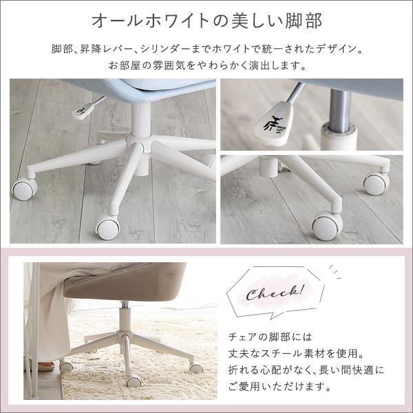 デスクチェア パソコンチェア おしゃれ かわいい スエード調 キャスター 昇降式 オフィスチェア ワークチェア 高さ調節 高さ調整 ホワイト ベージュ ブルー ピン |  | 11