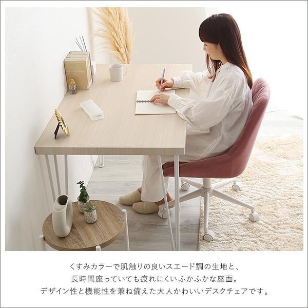 デスクチェア パソコンチェア おしゃれ かわいい スエード調 キャスター 昇降式 オフィスチェア ワークチェア 高さ調節 高さ調整 ホワイト ベージュ ブルー ピン |  | 04