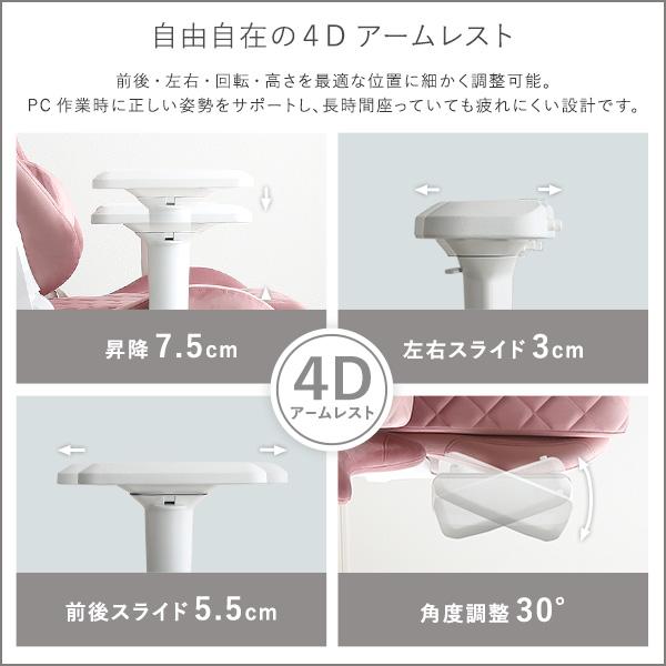 ゲーミングチェア フットレスト付き スエード調 ピンク ホワイト ベージュ オットマン付き おしゃれ かわいい 女の子 オフィスチェア 4Dアーム リクライニング |  | 10
