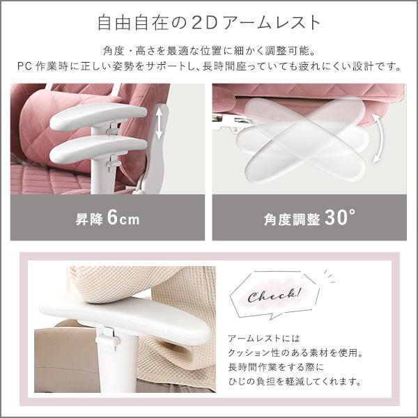 ゲーミングチェア スエード調 ピンク ホワイト ベージュ おしゃれ かわいい 女の子 オフィスチェア 4Dアーム リクライニング デスクチェア ワークチェア 大人可 |  | 10
