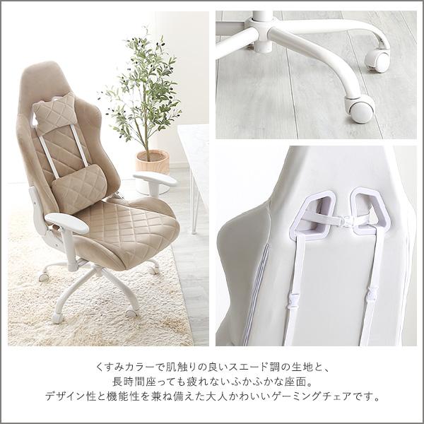 ゲーミングチェア スエード調 ピンク ホワイト ベージュ おしゃれ かわいい 女の子 オフィスチェア 4Dアーム リクライニング デスクチェア ワークチェア 大人可 |  | 04