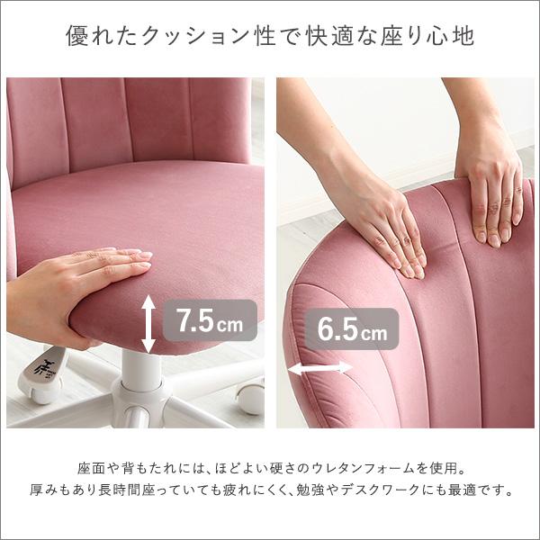 デスクチェア パソコンチェア おしゃれ かわいい スエード調 キャスター 昇降式 オフィスチェア ワークチェア 高さ調節 高さ調整 ホワイト ベージュ ブルー ピン |  | 10