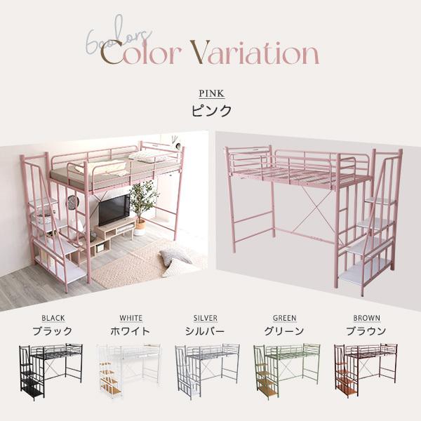 大人かわいいインテリア 階段付き パイプロフトベッド 宮 コンセント付き シングルベッド ロフト ハイタイプ ミドルタイプ 子供用 大人用 寮 民泊 シェアハウス |  | 02