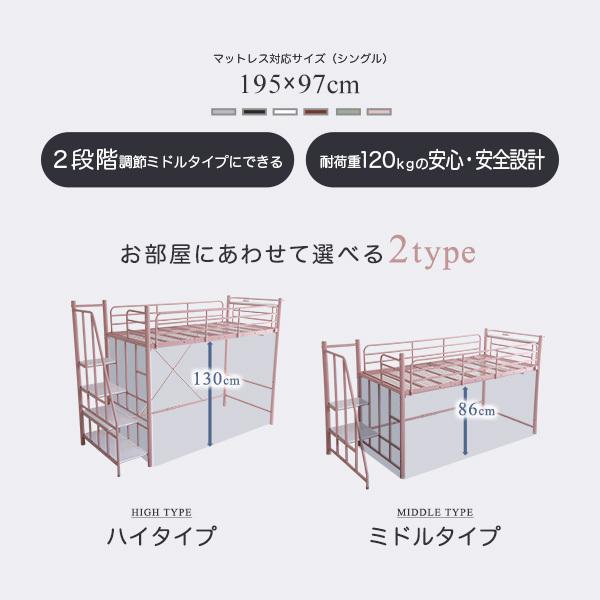 大人かわいいインテリア 階段付き パイプロフトベッド 宮 コンセント付き シングルベッド ロフト ハイタイプ ミドルタイプ 子供用 大人用 寮 民泊 シェアハウス |  | 03