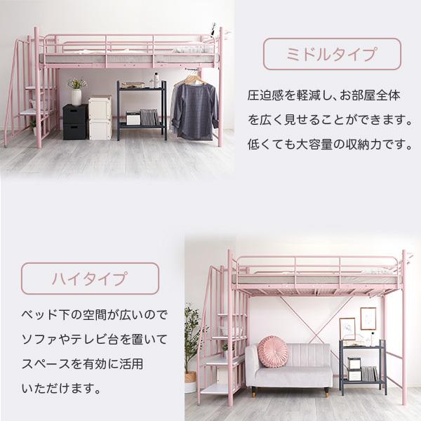 大人かわいいインテリア 階段付き パイプロフトベッド 宮 コンセント付き シングルベッド ロフト ハイタイプ ミドルタイプ 子供用 大人用 寮 民泊 シェアハウス |  | 04