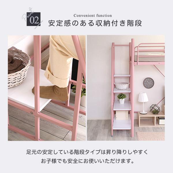 大人かわいいインテリア 階段付き パイプロフトベッド 宮 コンセント付き シングルベッド ロフト ハイタイプ ミドルタイプ 子供用 大人用 寮 民泊 シェアハウス |  | 06
