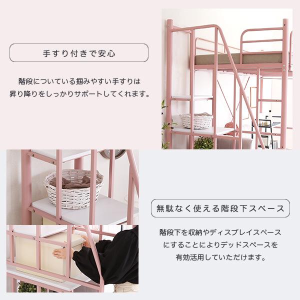 大人かわいいインテリア 階段付き パイプロフトベッド 宮 コンセント付き シングルベッド ロフト ハイタイプ ミドルタイプ 子供用 大人用 寮 民泊 シェアハウス |  | 07