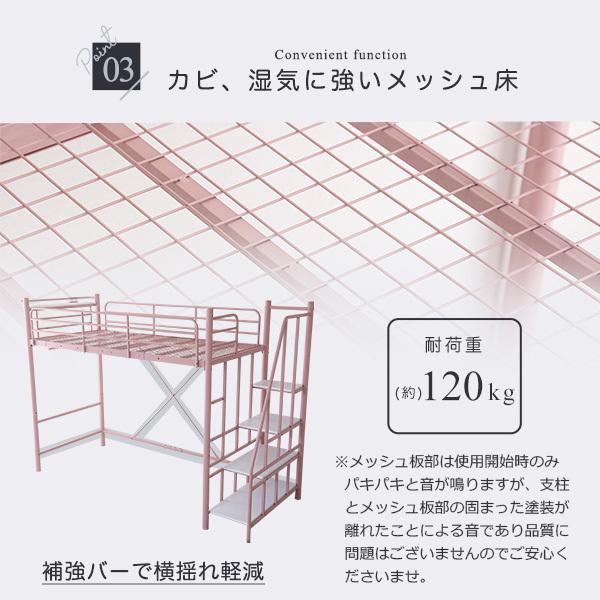 大人かわいいインテリア 階段付き パイプロフトベッド 宮 コンセント付き シングルベッド ロフト ハイタイプ ミドルタイプ 子供用 大人用 寮 民泊 シェアハウス |  | 08
