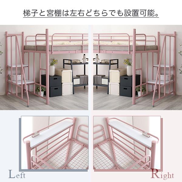 大人かわいいインテリア 階段付き パイプロフトベッド 宮 コンセント付き シングルベッド ロフト ハイタイプ ミドルタイプ 子供用 大人用 寮 民泊 シェアハウス |  | 09