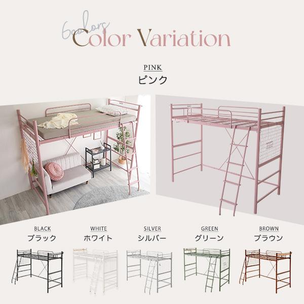 大人かわいいインテリア 宮 コンセント付き シングルベッド ロフトベッド  ハイタイプ ミドルタイプ 子供用 大人用 はしご 梯子 寮 民泊 シェアハウス 社宅 |  | 03