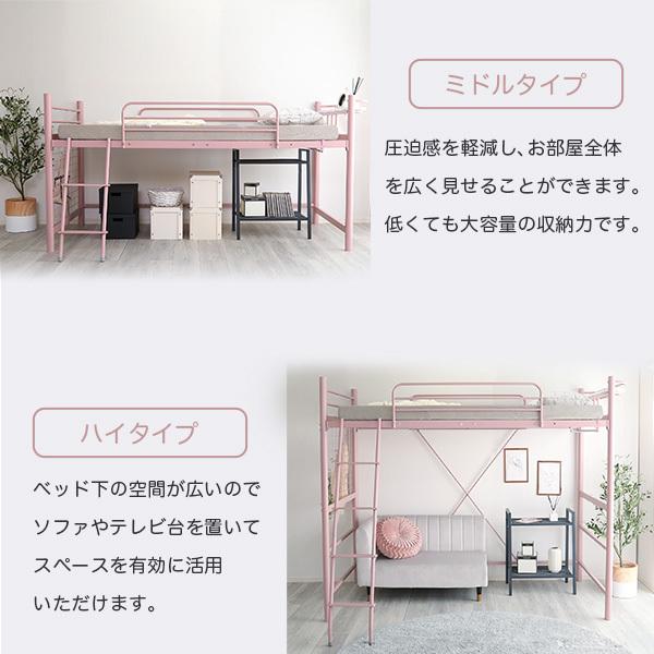 大人かわいいインテリア 宮 コンセント付き シングルベッド ロフトベッド  ハイタイプ ミドルタイプ 子供用 大人用 はしご 梯子 寮 民泊 シェアハウス 社宅 |  | 05