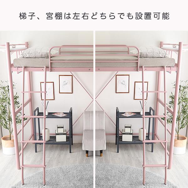 大人かわいいインテリア 宮 コンセント付き シングルベッド ロフトベッド  ハイタイプ ミドルタイプ 子供用 大人用 はしご 梯子 寮 民泊 シェアハウス 社宅 |  | 07