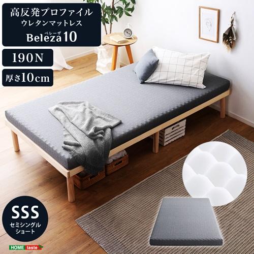 高反発プロファイルウレタンマットレス セミシングルショート 洗えるカバー マットレストッパー 敷布団 高反発 厚さ10cm 高反発ウレタン トッパー 体分散性 硬め | 