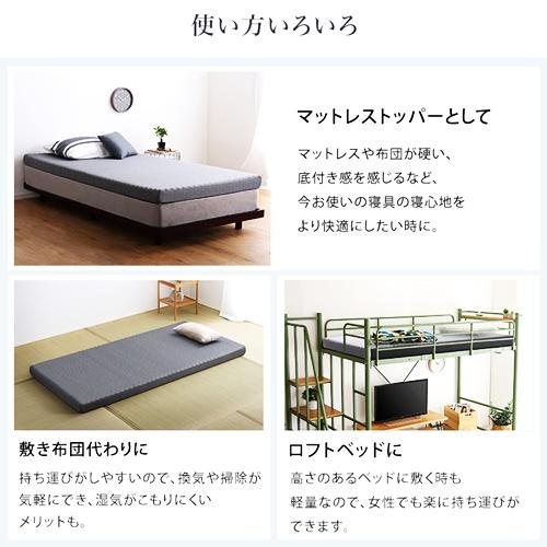 高反発プロファイルウレタンマットレス セミシングルショート 洗えるカバー マットレストッパー 敷布団 高反発 厚さ10cm 高反発ウレタン トッパー 体分散性 硬め |  | 08